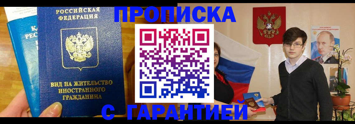 прописка для школы в Старом Осколе