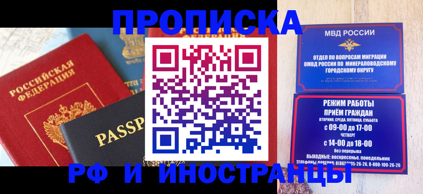 временная регистрация поиск в Старом Осколе