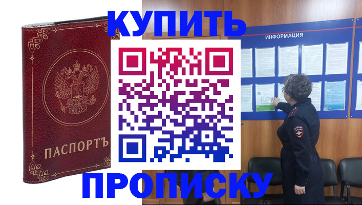 прописка иностранных граждан в Старом Осколе