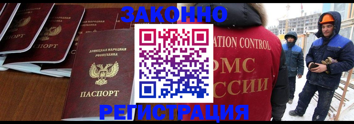 купить прописку в Старом Осколе
