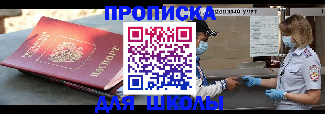 миграционный учет в Старом Осколе